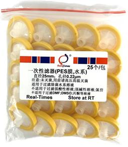 一次性濾器(25mm，0.22um，PES膜，水系)