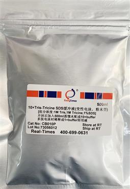 10×Tris-Tricine-SDS緩沖液(變性電泳，粉末型)