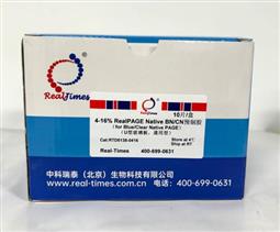 4-16%RealPAGE Native BN/CN 預(yù)制膠(U型板，通用型，12孔)