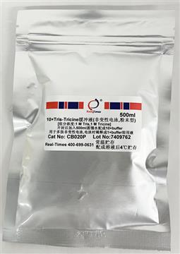 10×Tris-Tricine緩沖液(非變性電泳，粉末型)